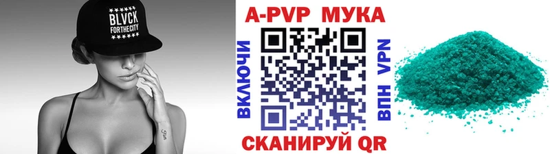 Alpha-PVP мука  Инсар 
