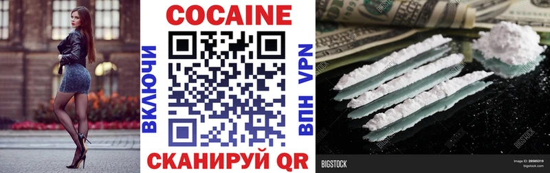 купить  цена  Инсар  Кокаин Перу 