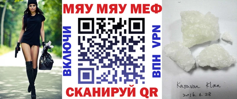 KRAKEN ссылка  Инсар  МЯУ-МЯУ VHQ  где купить наркоту 