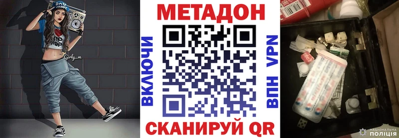 Метадон кристалл  закладки  Инсар 